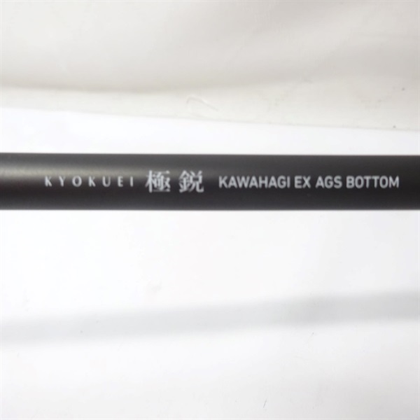 １８極鋭カワハギＥＸ ＡＧＳボトム